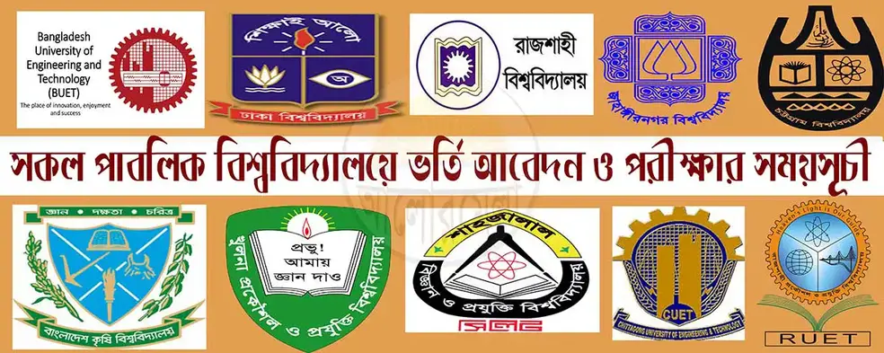 admission calendar 2024